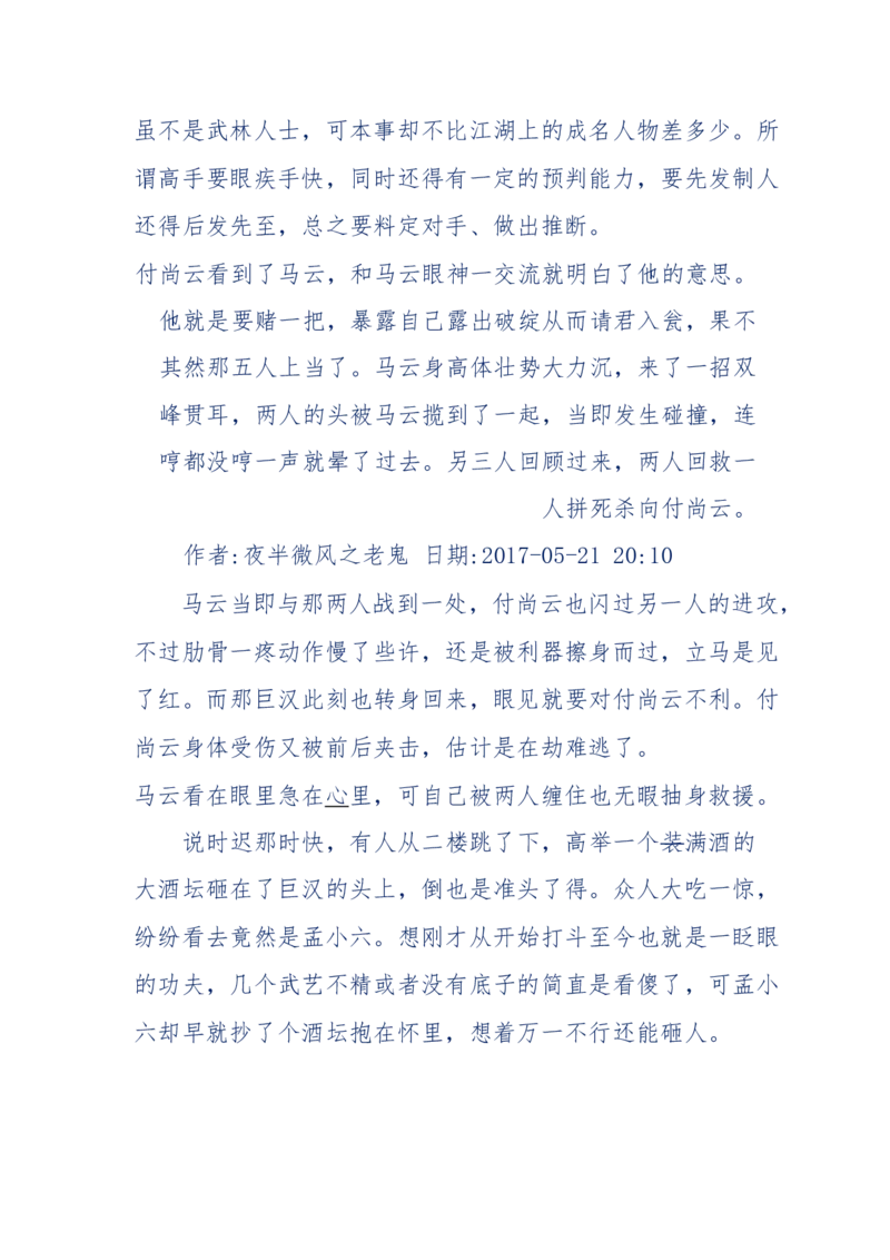 137-《蜂麻燕雀》&mdash;&mdash;你不了解的民国江湖，揭秘污脏骗_绝版书_天涯系列_天涯神贴高阶合集_天涯神贴（无需解压版）_普通帖子