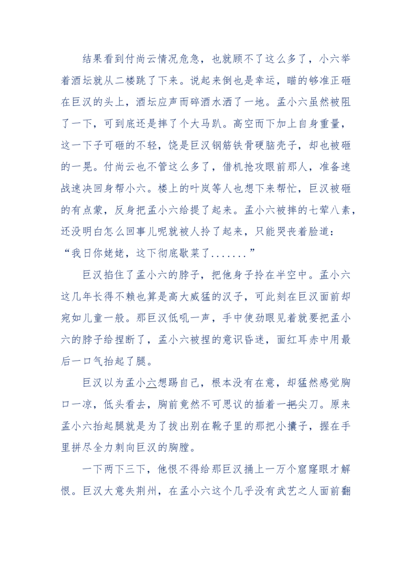 137-《蜂麻燕雀》&mdash;&mdash;你不了解的民国江湖，揭秘污脏骗_绝版书_天涯系列_天涯神贴高阶合集_天涯神贴（无需解压版）_普通帖子
