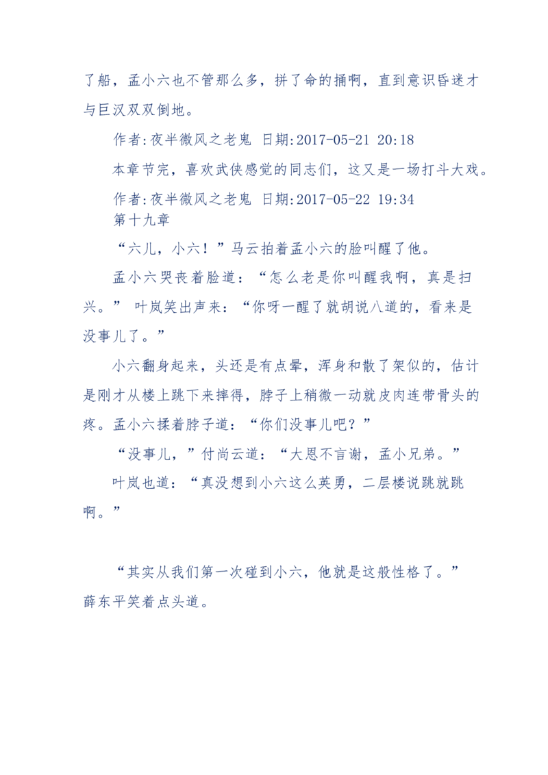 137-《蜂麻燕雀》&mdash;&mdash;你不了解的民国江湖，揭秘污脏骗_绝版书_天涯系列_天涯神贴高阶合集_天涯神贴（无需解压版）_普通帖子