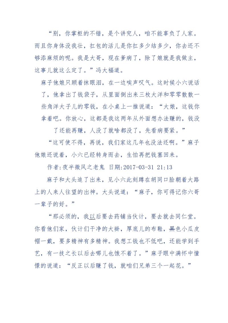 137-《蜂麻燕雀》&mdash;&mdash;你不了解的民国江湖，揭秘污脏骗_绝版书_天涯系列_天涯神贴高阶合集_天涯神贴（无需解压版）_普通帖子