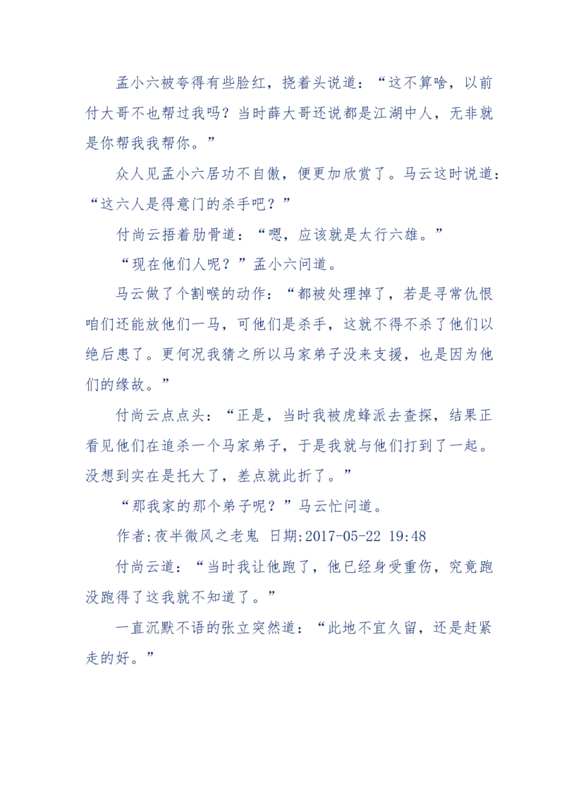 137-《蜂麻燕雀》&mdash;&mdash;你不了解的民国江湖，揭秘污脏骗_绝版书_天涯系列_天涯神贴高阶合集_天涯神贴（无需解压版）_普通帖子