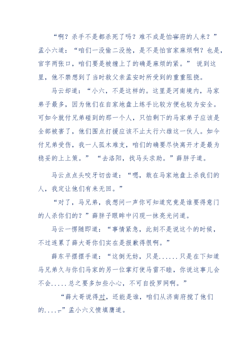 137-《蜂麻燕雀》&mdash;&mdash;你不了解的民国江湖，揭秘污脏骗_绝版书_天涯系列_天涯神贴高阶合集_天涯神贴（无需解压版）_普通帖子