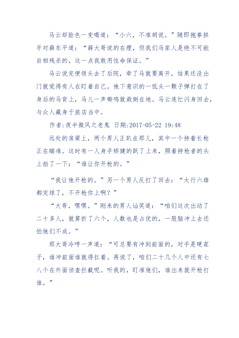 137-《蜂麻燕雀》&mdash;&mdash;你不了解的民国江湖，揭秘污脏骗_绝版书_天涯系列_天涯神贴高阶合集_天涯神贴（无需解压版）_普通帖子