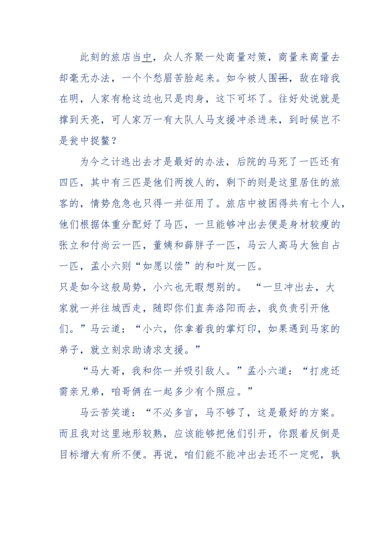 137-《蜂麻燕雀》&mdash;&mdash;你不了解的民国江湖，揭秘污脏骗_绝版书_天涯系列_天涯神贴高阶合集_天涯神贴（无需解压版）_普通帖子