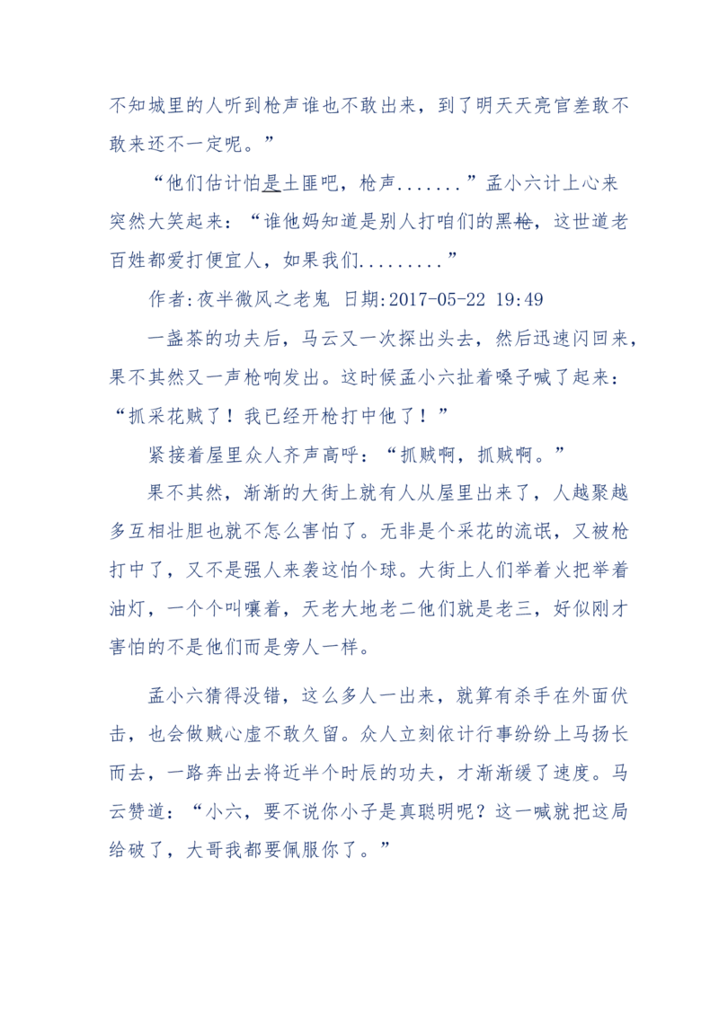 137-《蜂麻燕雀》&mdash;&mdash;你不了解的民国江湖，揭秘污脏骗_绝版书_天涯系列_天涯神贴高阶合集_天涯神贴（无需解压版）_普通帖子