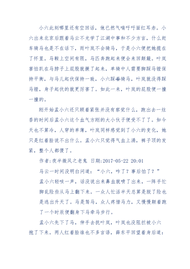 137-《蜂麻燕雀》&mdash;&mdash;你不了解的民国江湖，揭秘污脏骗_绝版书_天涯系列_天涯神贴高阶合集_天涯神贴（无需解压版）_普通帖子