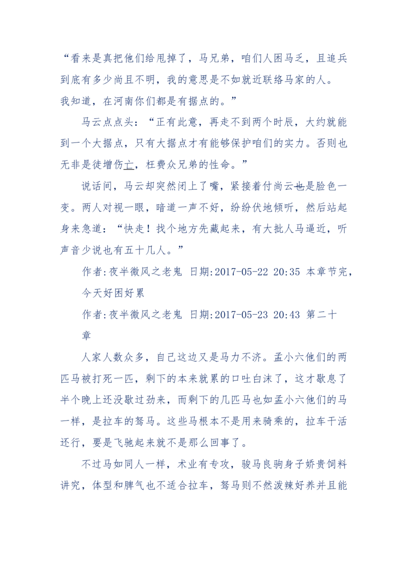 137-《蜂麻燕雀》&mdash;&mdash;你不了解的民国江湖，揭秘污脏骗_绝版书_天涯系列_天涯神贴高阶合集_天涯神贴（无需解压版）_普通帖子