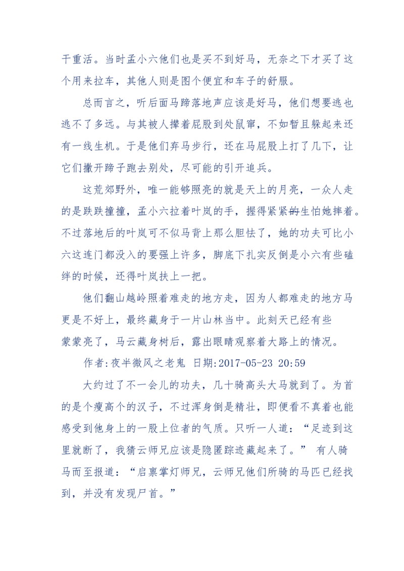 137-《蜂麻燕雀》&mdash;&mdash;你不了解的民国江湖，揭秘污脏骗_绝版书_天涯系列_天涯神贴高阶合集_天涯神贴（无需解压版）_普通帖子