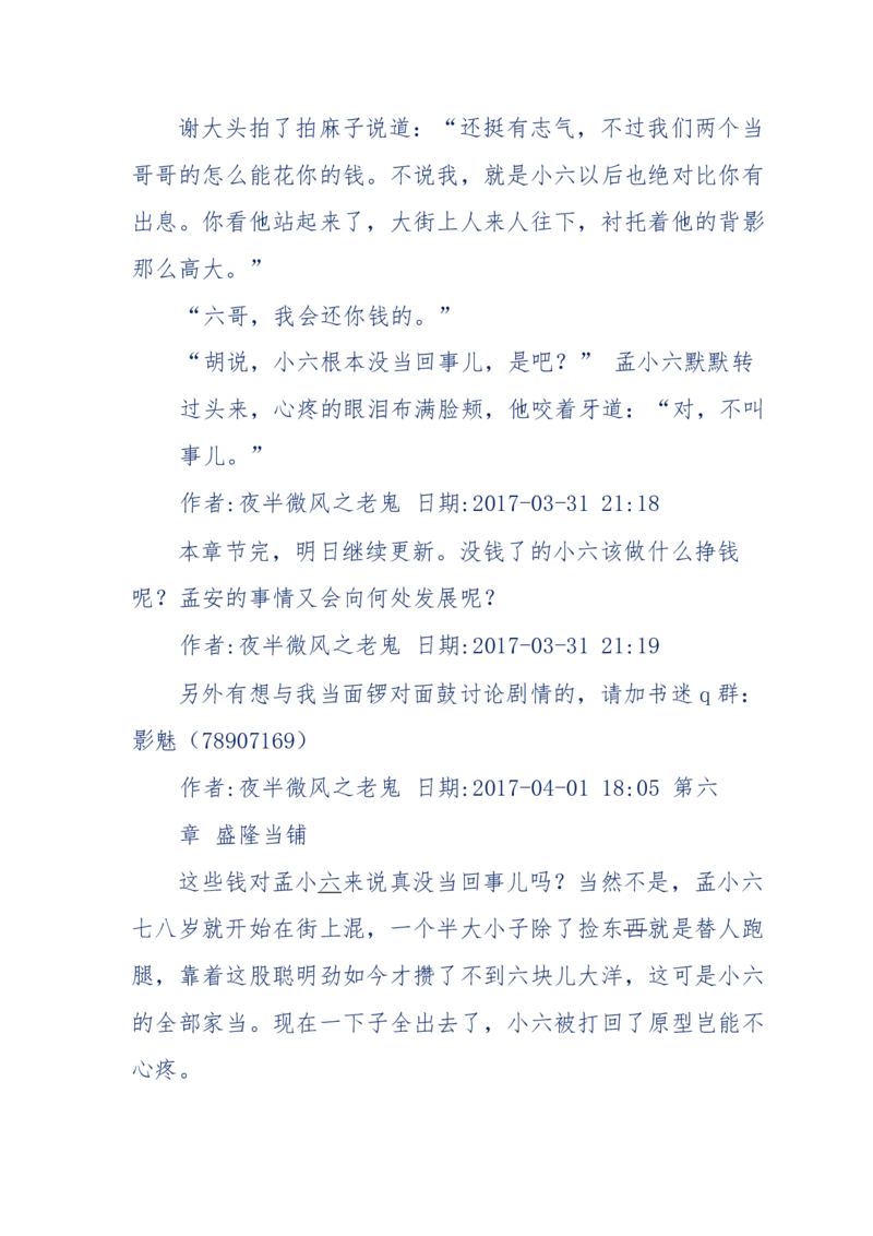 137-《蜂麻燕雀》&mdash;&mdash;你不了解的民国江湖，揭秘污脏骗_绝版书_天涯系列_天涯神贴高阶合集_天涯神贴（无需解压版）_普通帖子