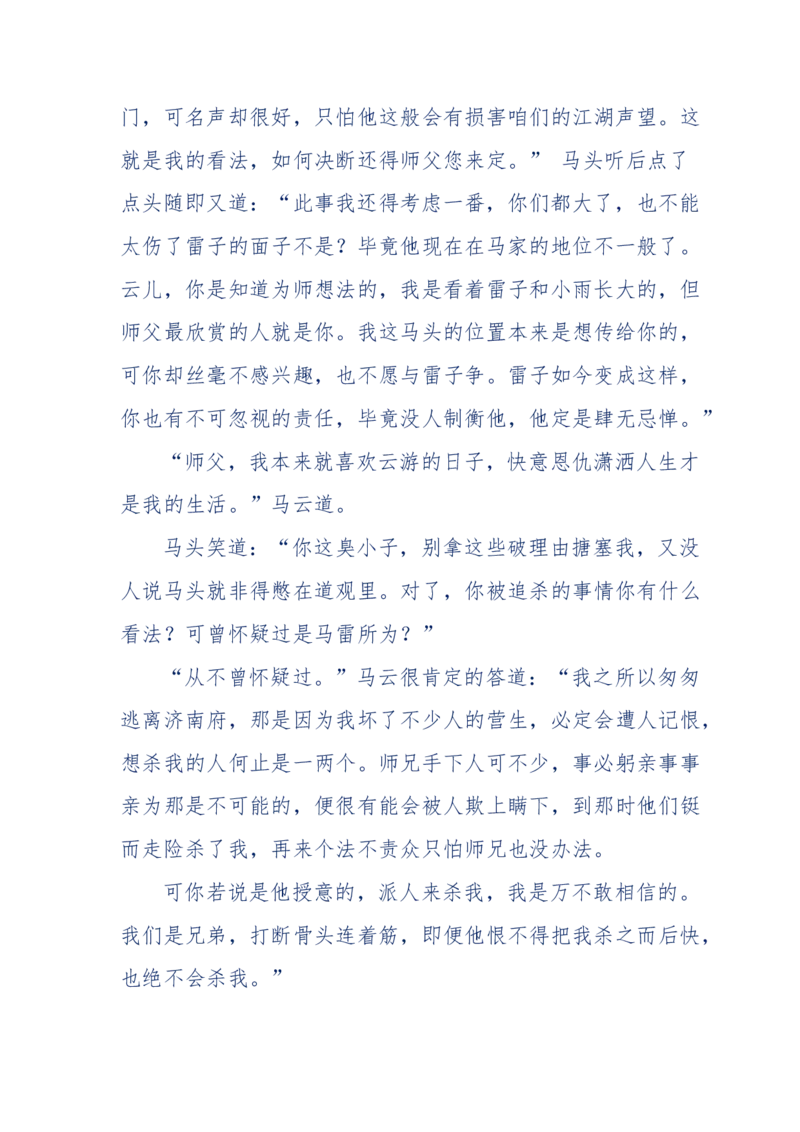 137-《蜂麻燕雀》&mdash;&mdash;你不了解的民国江湖，揭秘污脏骗_绝版书_天涯系列_天涯神贴高阶合集_天涯神贴（无需解压版）_普通帖子