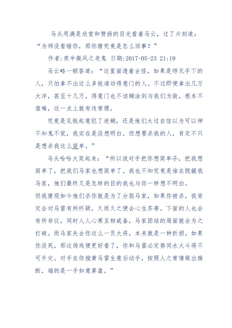 137-《蜂麻燕雀》&mdash;&mdash;你不了解的民国江湖，揭秘污脏骗_绝版书_天涯系列_天涯神贴高阶合集_天涯神贴（无需解压版）_普通帖子