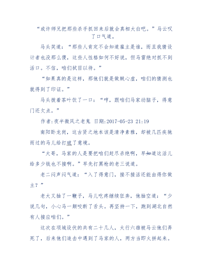 137-《蜂麻燕雀》&mdash;&mdash;你不了解的民国江湖，揭秘污脏骗_绝版书_天涯系列_天涯神贴高阶合集_天涯神贴（无需解压版）_普通帖子