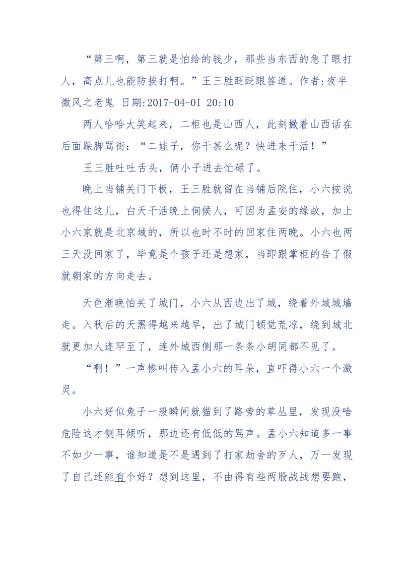 137-《蜂麻燕雀》&mdash;&mdash;你不了解的民国江湖，揭秘污脏骗_绝版书_天涯系列_天涯神贴高阶合集_天涯神贴（无需解压版）_普通帖子