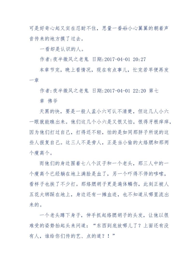 137-《蜂麻燕雀》&mdash;&mdash;你不了解的民国江湖，揭秘污脏骗_绝版书_天涯系列_天涯神贴高阶合集_天涯神贴（无需解压版）_普通帖子