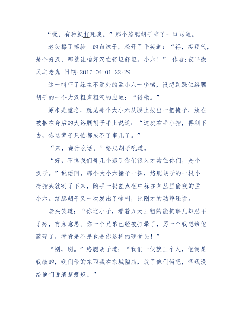 137-《蜂麻燕雀》&mdash;&mdash;你不了解的民国江湖，揭秘污脏骗_绝版书_天涯系列_天涯神贴高阶合集_天涯神贴（无需解压版）_普通帖子