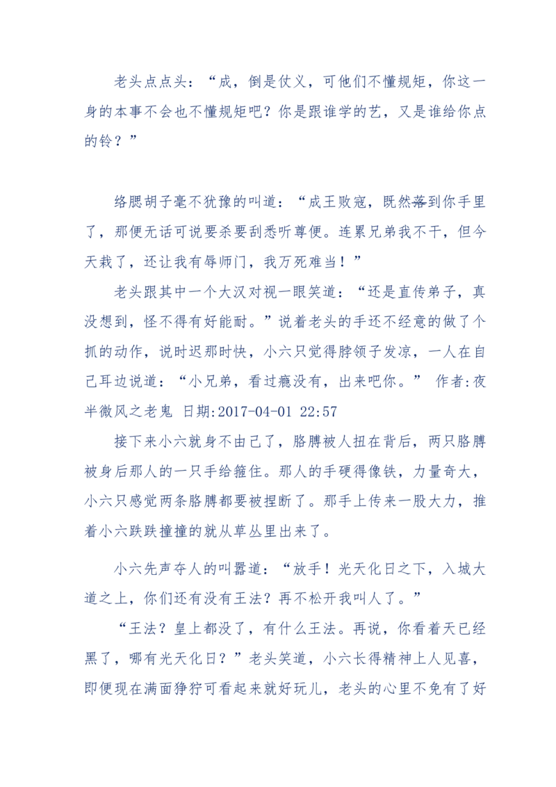 137-《蜂麻燕雀》&mdash;&mdash;你不了解的民国江湖，揭秘污脏骗_绝版书_天涯系列_天涯神贴高阶合集_天涯神贴（无需解压版）_普通帖子