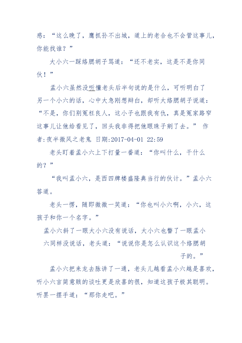 137-《蜂麻燕雀》&mdash;&mdash;你不了解的民国江湖，揭秘污脏骗_绝版书_天涯系列_天涯神贴高阶合集_天涯神贴（无需解压版）_普通帖子