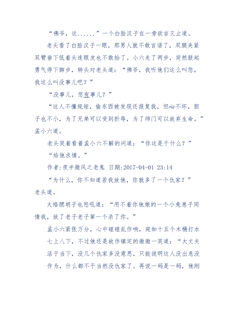 137-《蜂麻燕雀》&mdash;&mdash;你不了解的民国江湖，揭秘污脏骗_绝版书_天涯系列_天涯神贴高阶合集_天涯神贴（无需解压版）_普通帖子