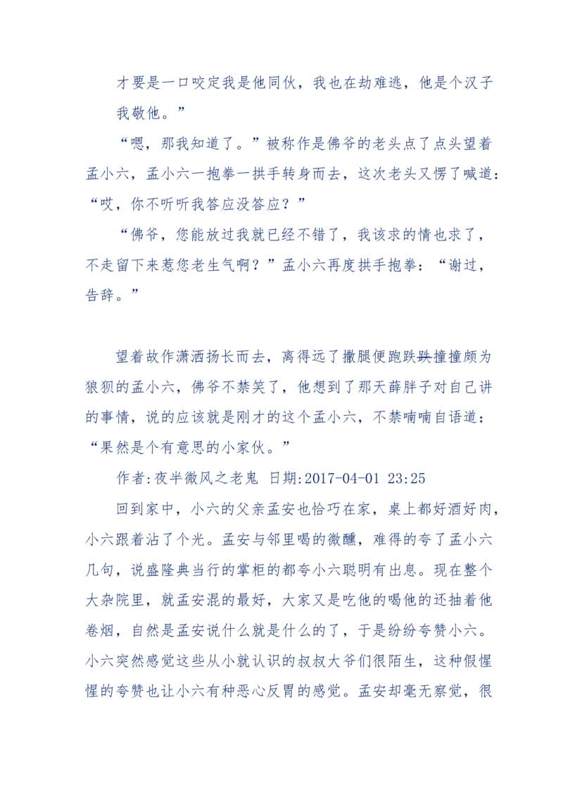137-《蜂麻燕雀》&mdash;&mdash;你不了解的民国江湖，揭秘污脏骗_绝版书_天涯系列_天涯神贴高阶合集_天涯神贴（无需解压版）_普通帖子