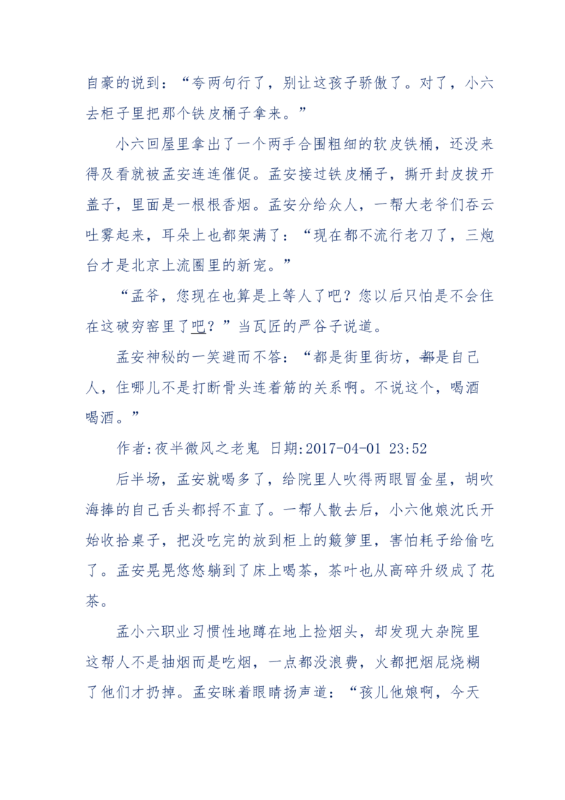 137-《蜂麻燕雀》&mdash;&mdash;你不了解的民国江湖，揭秘污脏骗_绝版书_天涯系列_天涯神贴高阶合集_天涯神贴（无需解压版）_普通帖子