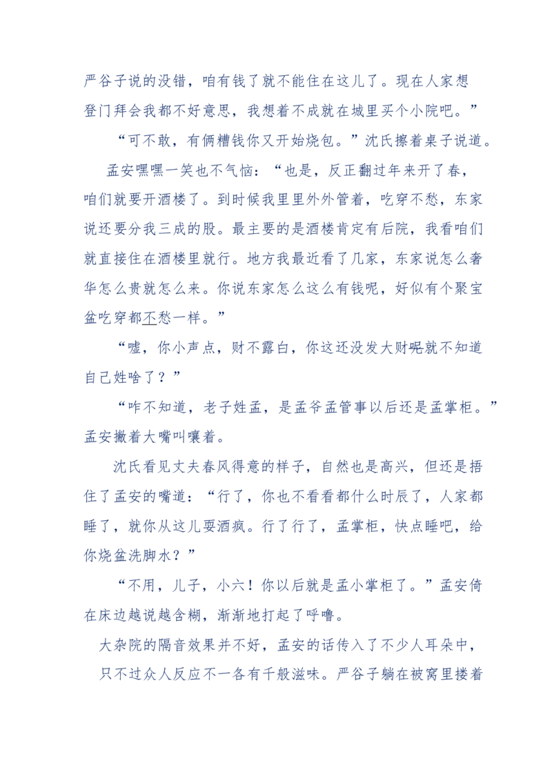 137-《蜂麻燕雀》&mdash;&mdash;你不了解的民国江湖，揭秘污脏骗_绝版书_天涯系列_天涯神贴高阶合集_天涯神贴（无需解压版）_普通帖子