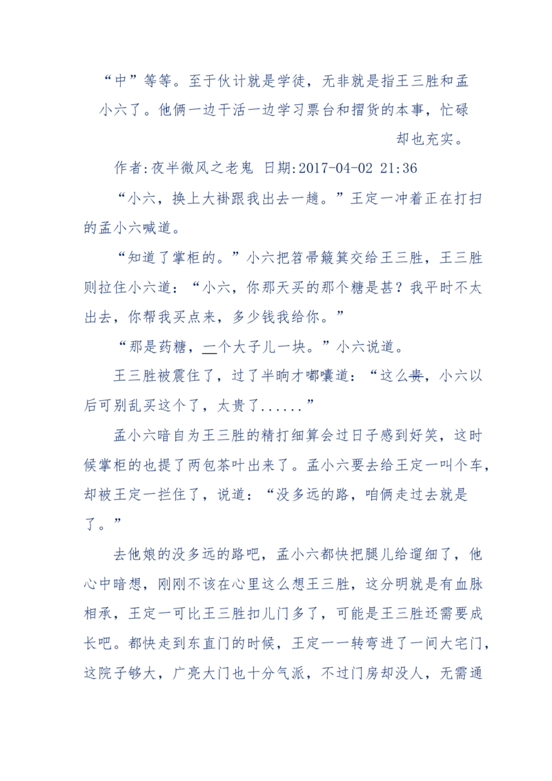 137-《蜂麻燕雀》&mdash;&mdash;你不了解的民国江湖，揭秘污脏骗_绝版书_天涯系列_天涯神贴高阶合集_天涯神贴（无需解压版）_普通帖子