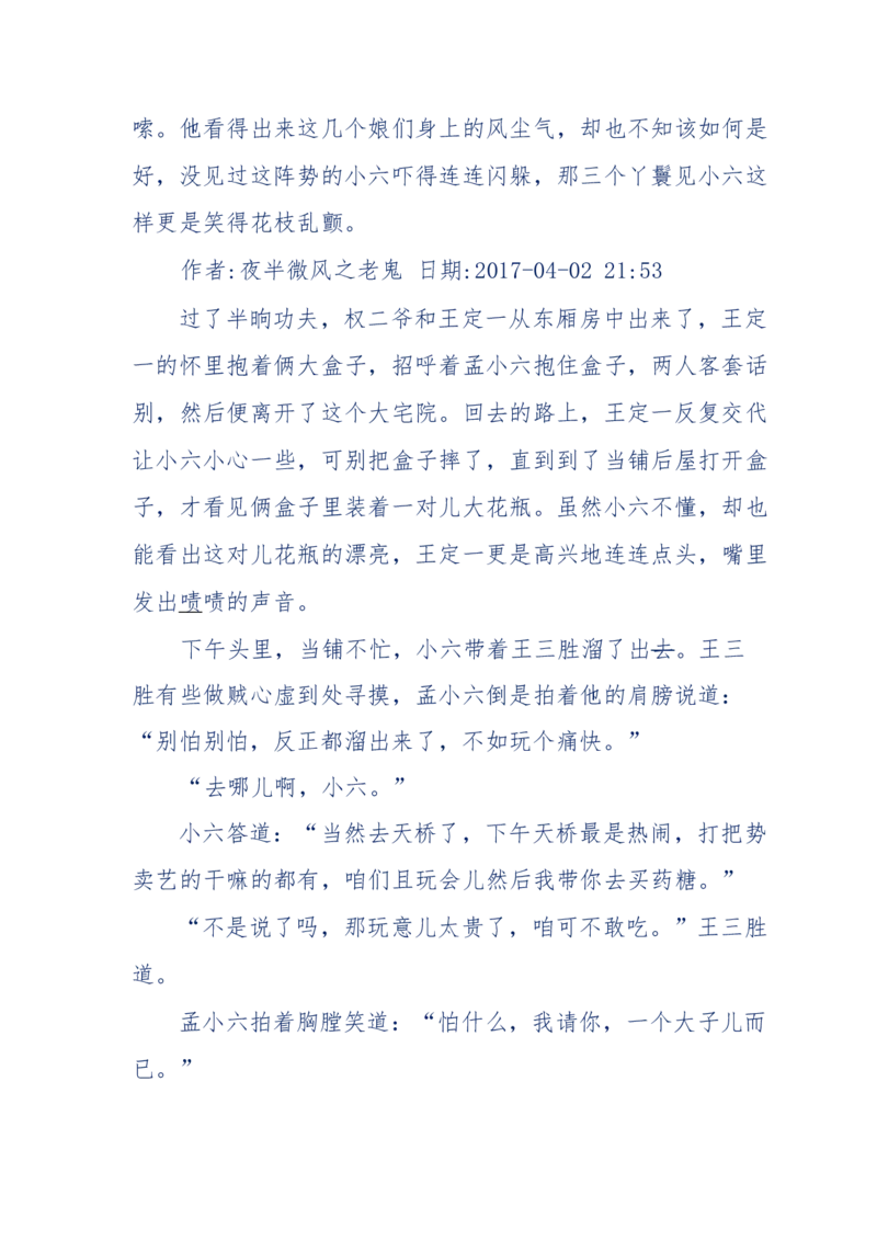137-《蜂麻燕雀》&mdash;&mdash;你不了解的民国江湖，揭秘污脏骗_绝版书_天涯系列_天涯神贴高阶合集_天涯神贴（无需解压版）_普通帖子