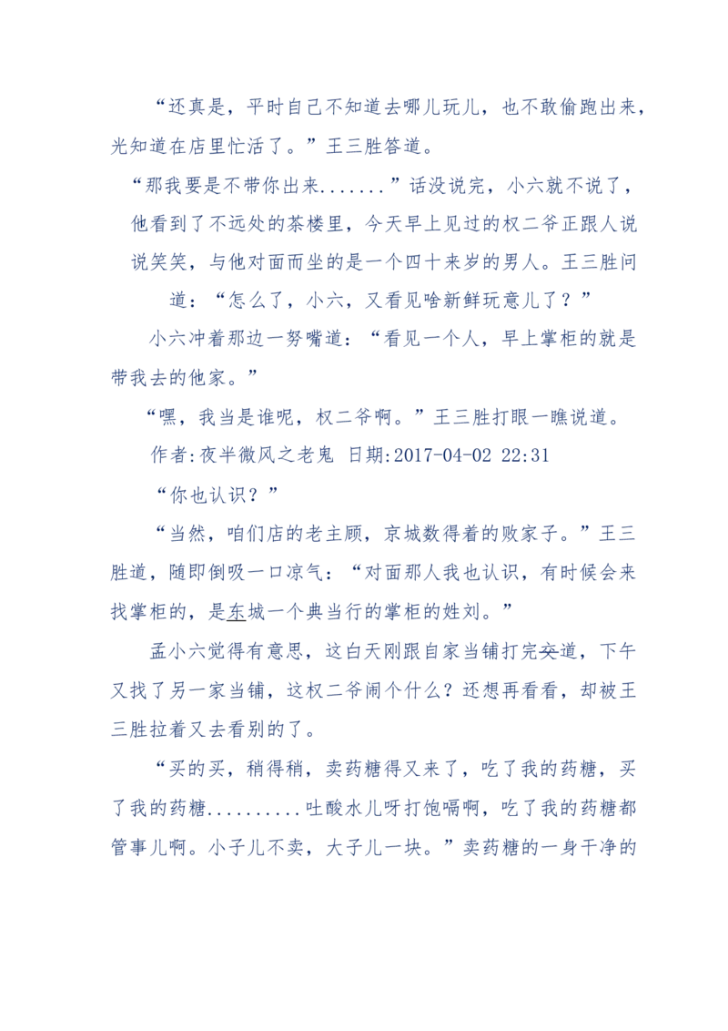137-《蜂麻燕雀》&mdash;&mdash;你不了解的民国江湖，揭秘污脏骗_绝版书_天涯系列_天涯神贴高阶合集_天涯神贴（无需解压版）_普通帖子