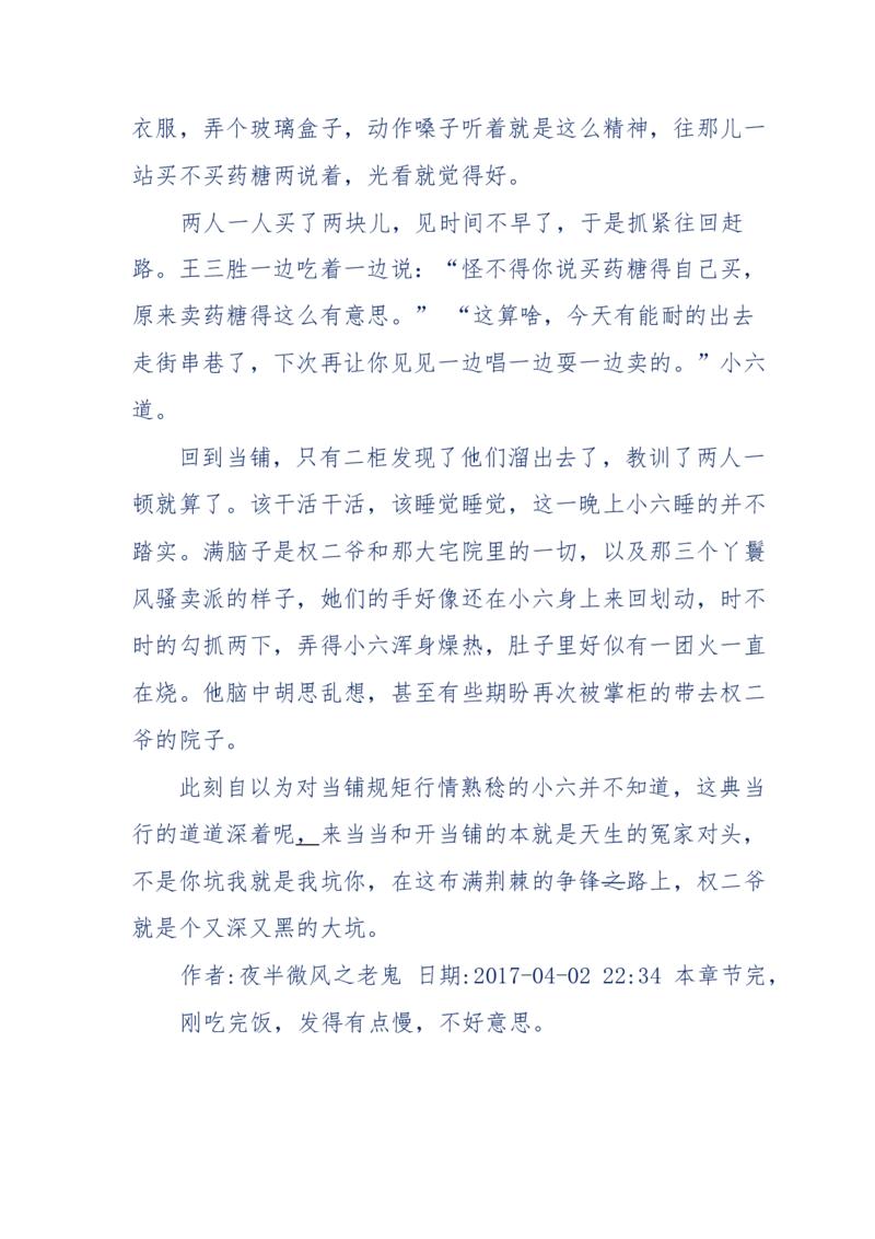 137-《蜂麻燕雀》&mdash;&mdash;你不了解的民国江湖，揭秘污脏骗_绝版书_天涯系列_天涯神贴高阶合集_天涯神贴（无需解压版）_普通帖子