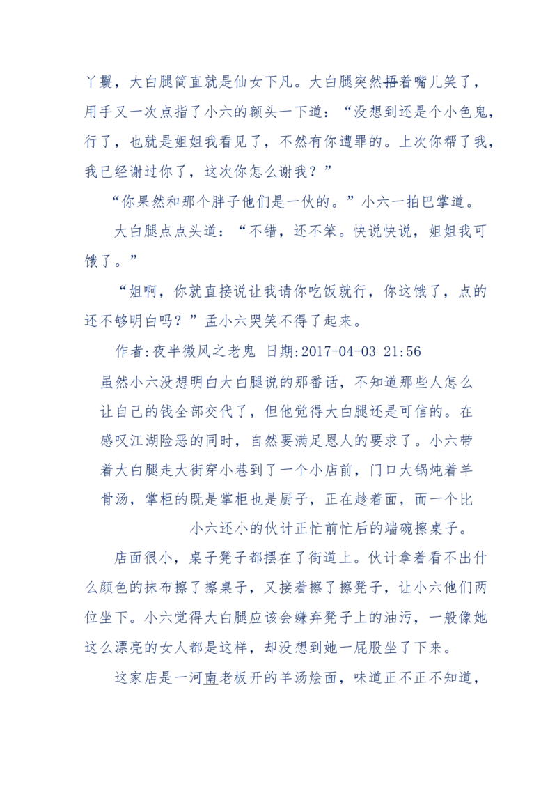 137-《蜂麻燕雀》&mdash;&mdash;你不了解的民国江湖，揭秘污脏骗_绝版书_天涯系列_天涯神贴高阶合集_天涯神贴（无需解压版）_普通帖子
