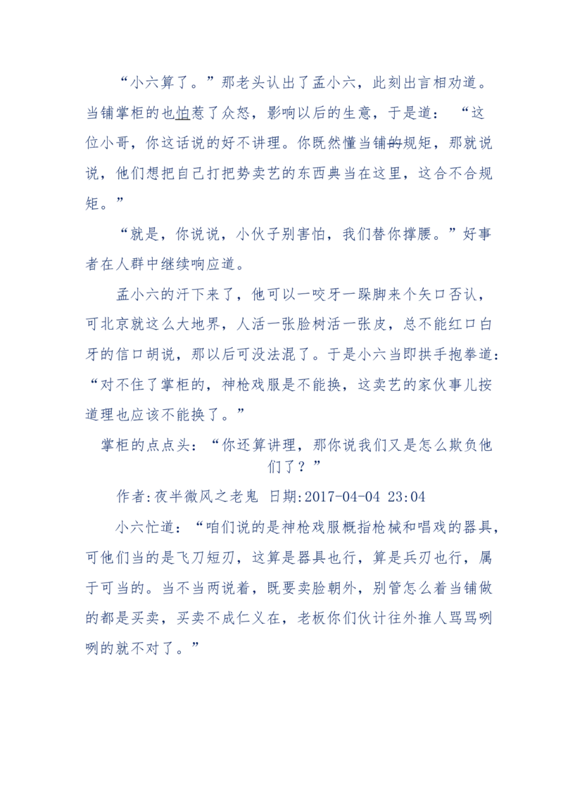 137-《蜂麻燕雀》&mdash;&mdash;你不了解的民国江湖，揭秘污脏骗_绝版书_天涯系列_天涯神贴高阶合集_天涯神贴（无需解压版）_普通帖子