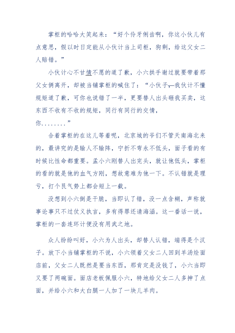 137-《蜂麻燕雀》&mdash;&mdash;你不了解的民国江湖，揭秘污脏骗_绝版书_天涯系列_天涯神贴高阶合集_天涯神贴（无需解压版）_普通帖子