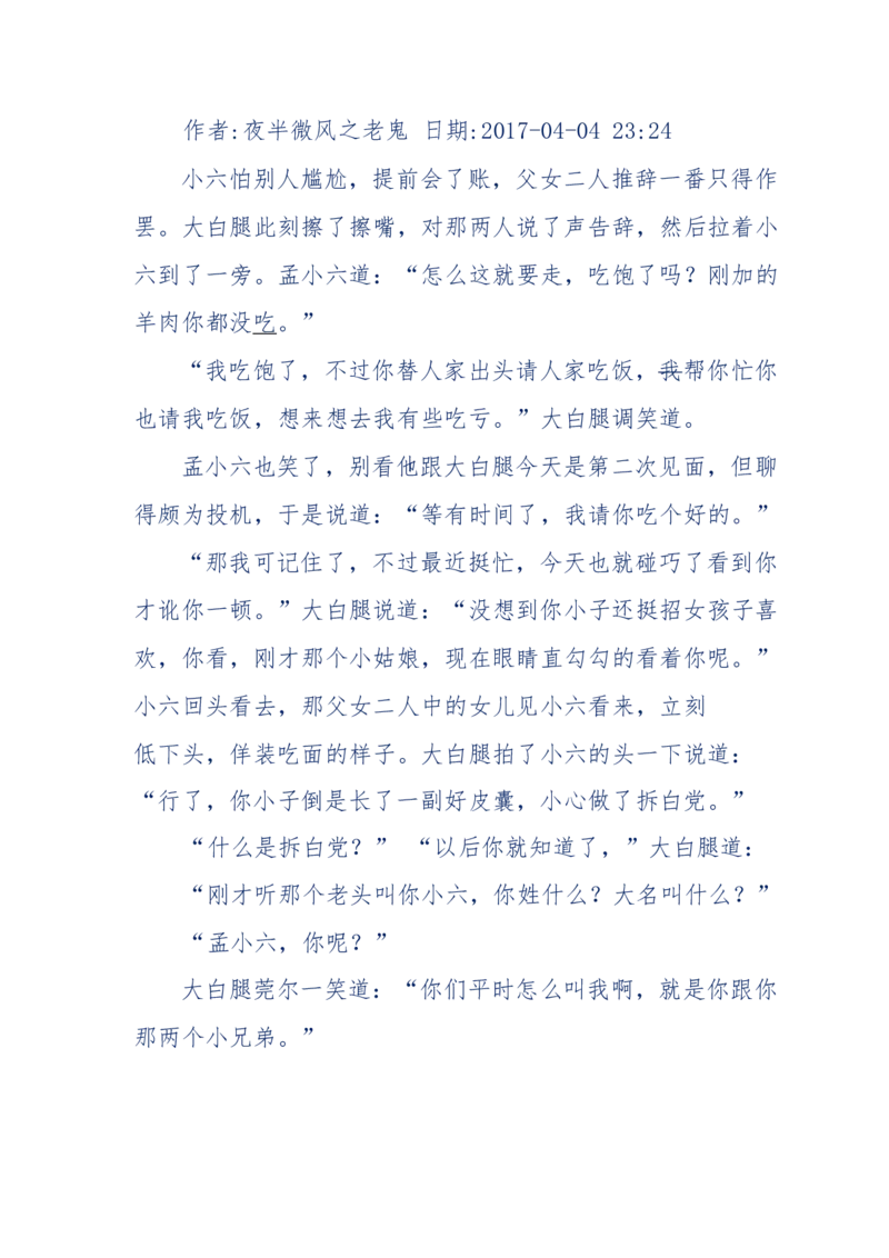 137-《蜂麻燕雀》&mdash;&mdash;你不了解的民国江湖，揭秘污脏骗_绝版书_天涯系列_天涯神贴高阶合集_天涯神贴（无需解压版）_普通帖子