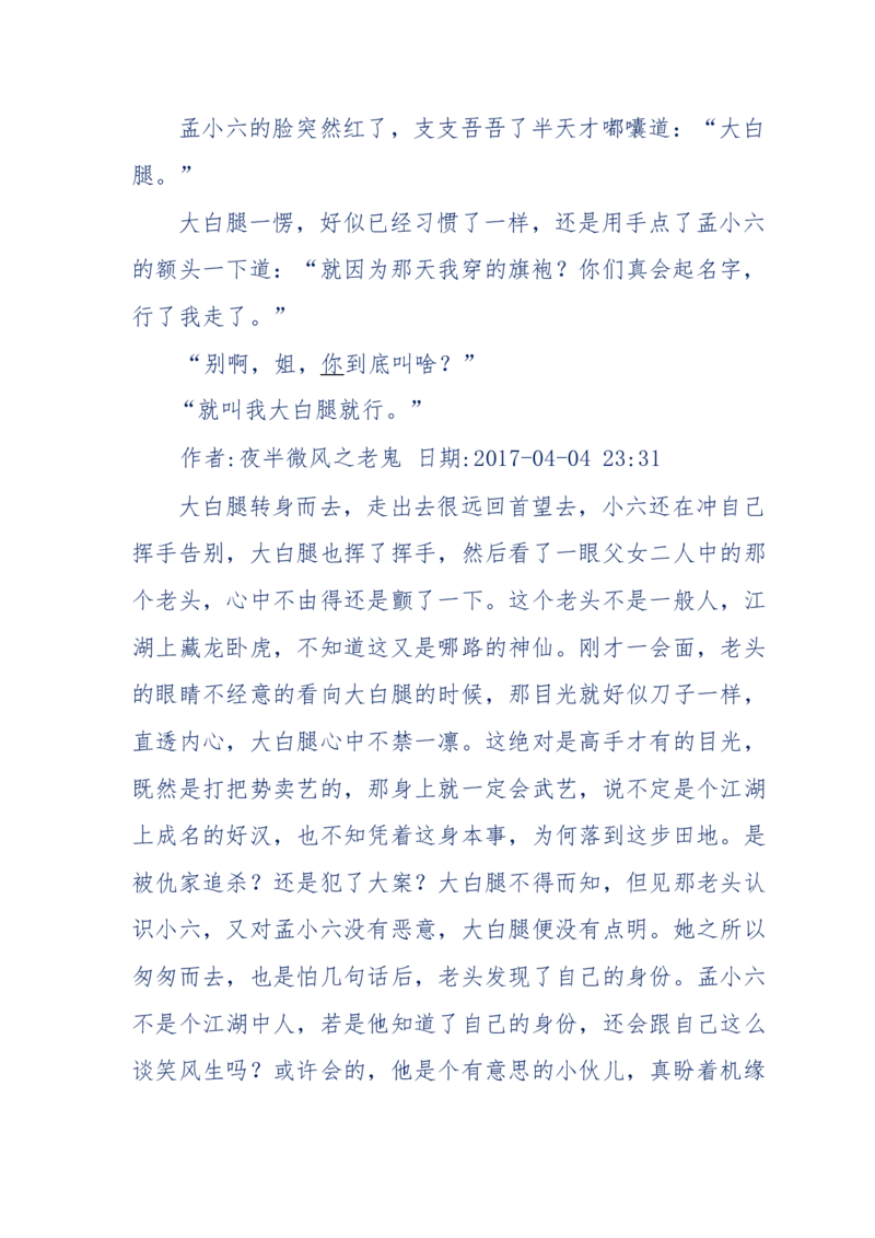 137-《蜂麻燕雀》&mdash;&mdash;你不了解的民国江湖，揭秘污脏骗_绝版书_天涯系列_天涯神贴高阶合集_天涯神贴（无需解压版）_普通帖子