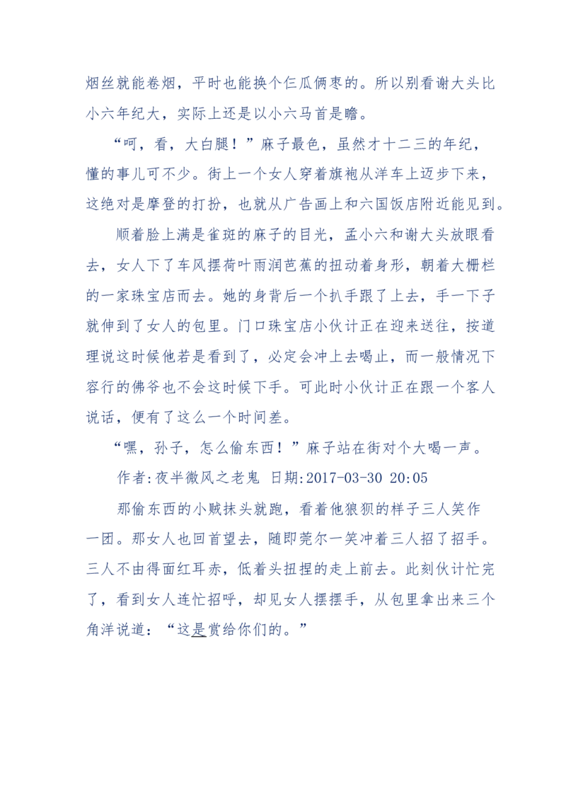 137-《蜂麻燕雀》&mdash;&mdash;你不了解的民国江湖，揭秘污脏骗_绝版书_天涯系列_天涯神贴高阶合集_天涯神贴（无需解压版）_普通帖子