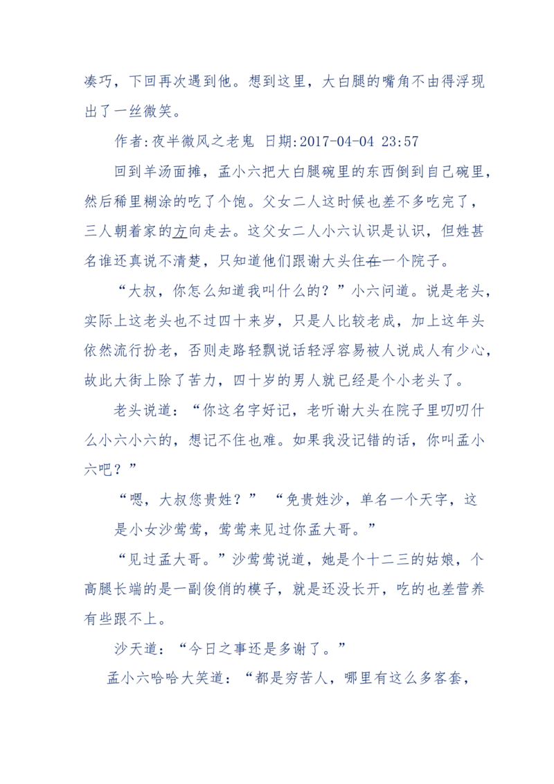 137-《蜂麻燕雀》&mdash;&mdash;你不了解的民国江湖，揭秘污脏骗_绝版书_天涯系列_天涯神贴高阶合集_天涯神贴（无需解压版）_普通帖子