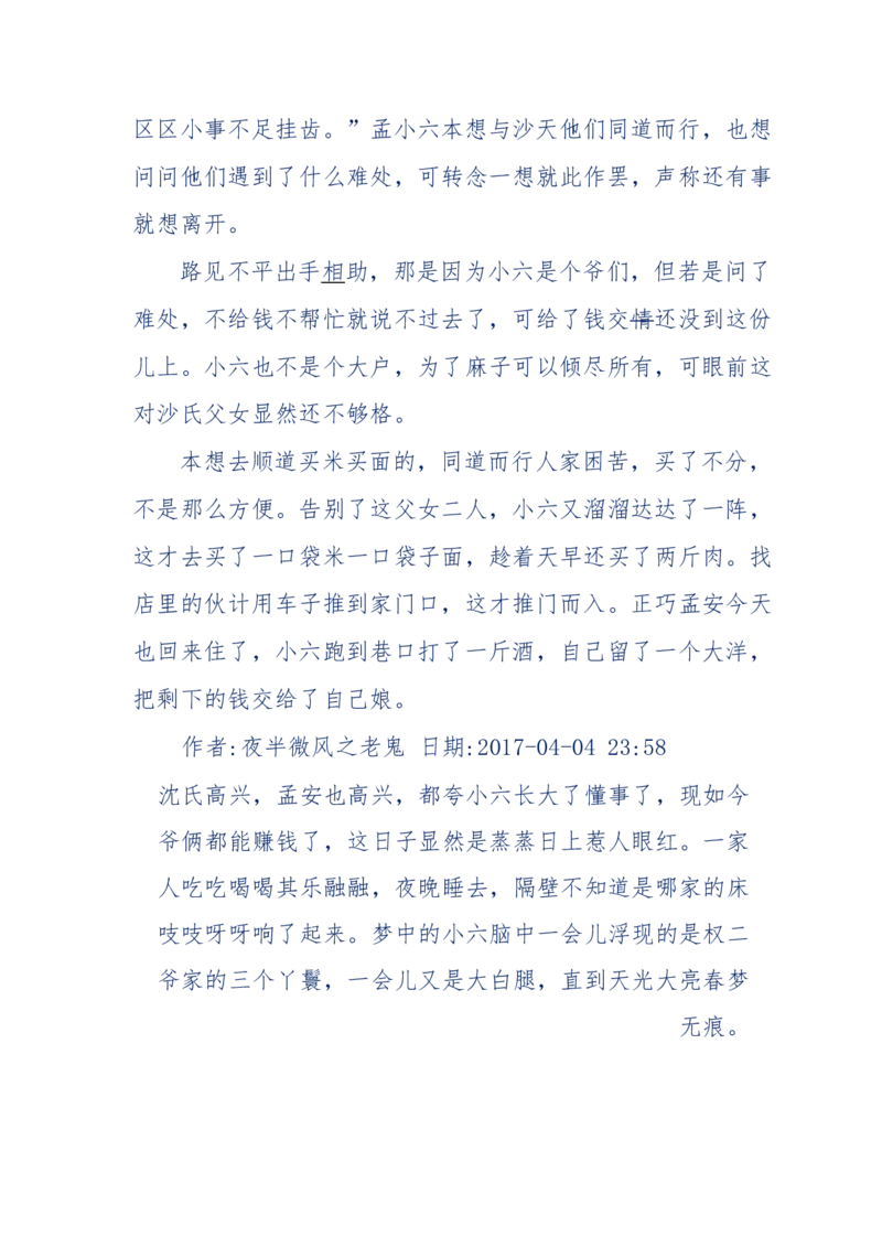 137-《蜂麻燕雀》&mdash;&mdash;你不了解的民国江湖，揭秘污脏骗_绝版书_天涯系列_天涯神贴高阶合集_天涯神贴（无需解压版）_普通帖子