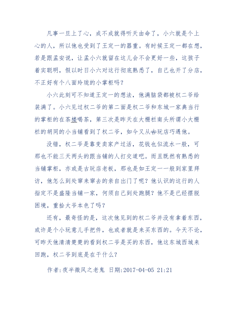 137-《蜂麻燕雀》&mdash;&mdash;你不了解的民国江湖，揭秘污脏骗_绝版书_天涯系列_天涯神贴高阶合集_天涯神贴（无需解压版）_普通帖子