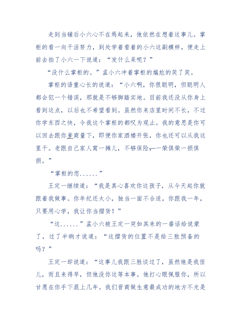137-《蜂麻燕雀》&mdash;&mdash;你不了解的民国江湖，揭秘污脏骗_绝版书_天涯系列_天涯神贴高阶合集_天涯神贴（无需解压版）_普通帖子