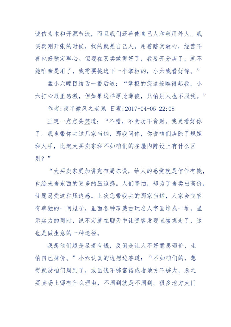 137-《蜂麻燕雀》&mdash;&mdash;你不了解的民国江湖，揭秘污脏骗_绝版书_天涯系列_天涯神贴高阶合集_天涯神贴（无需解压版）_普通帖子