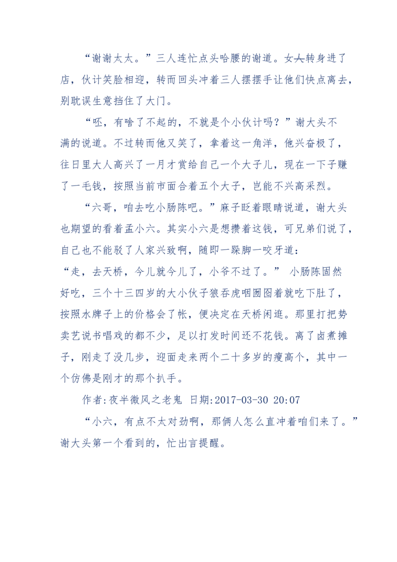 137-《蜂麻燕雀》&mdash;&mdash;你不了解的民国江湖，揭秘污脏骗_绝版书_天涯系列_天涯神贴高阶合集_天涯神贴（无需解压版）_普通帖子