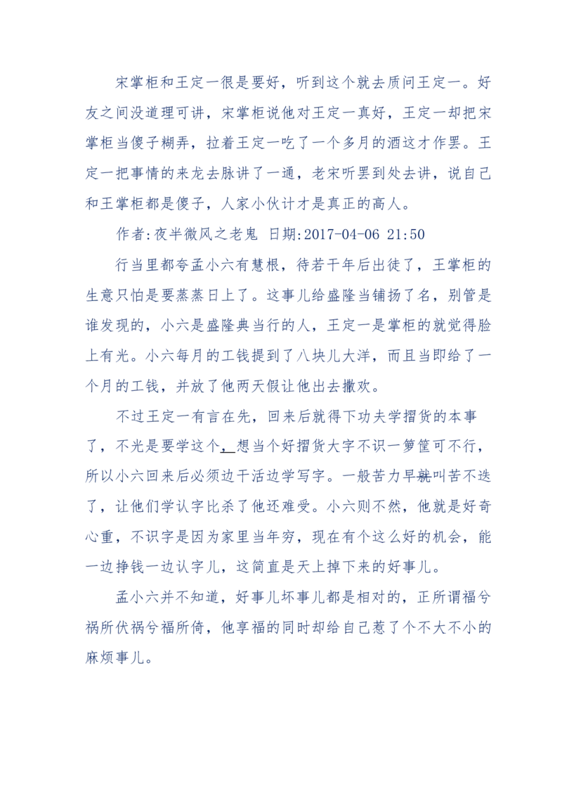 137-《蜂麻燕雀》&mdash;&mdash;你不了解的民国江湖，揭秘污脏骗_绝版书_天涯系列_天涯神贴高阶合集_天涯神贴（无需解压版）_普通帖子