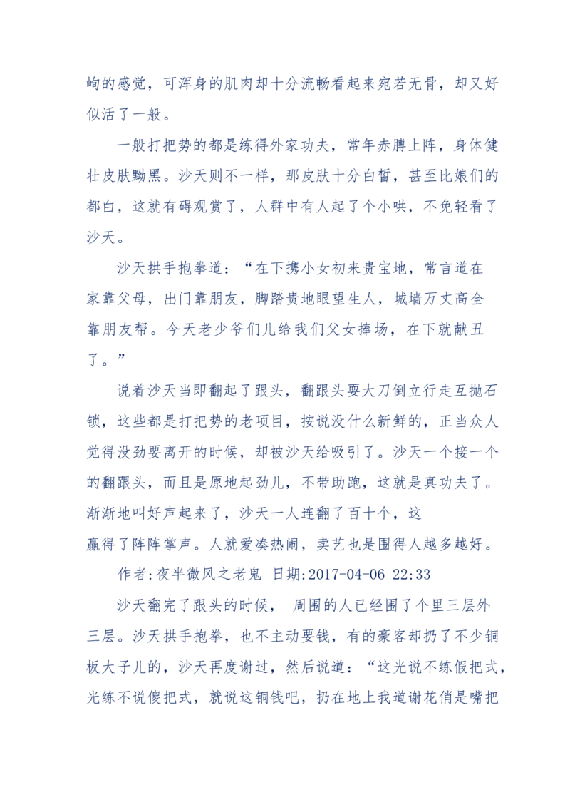 137-《蜂麻燕雀》&mdash;&mdash;你不了解的民国江湖，揭秘污脏骗_绝版书_天涯系列_天涯神贴高阶合集_天涯神贴（无需解压版）_普通帖子