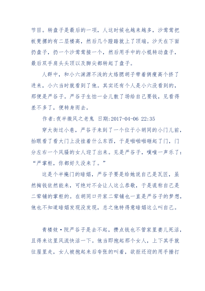 137-《蜂麻燕雀》&mdash;&mdash;你不了解的民国江湖，揭秘污脏骗_绝版书_天涯系列_天涯神贴高阶合集_天涯神贴（无需解压版）_普通帖子