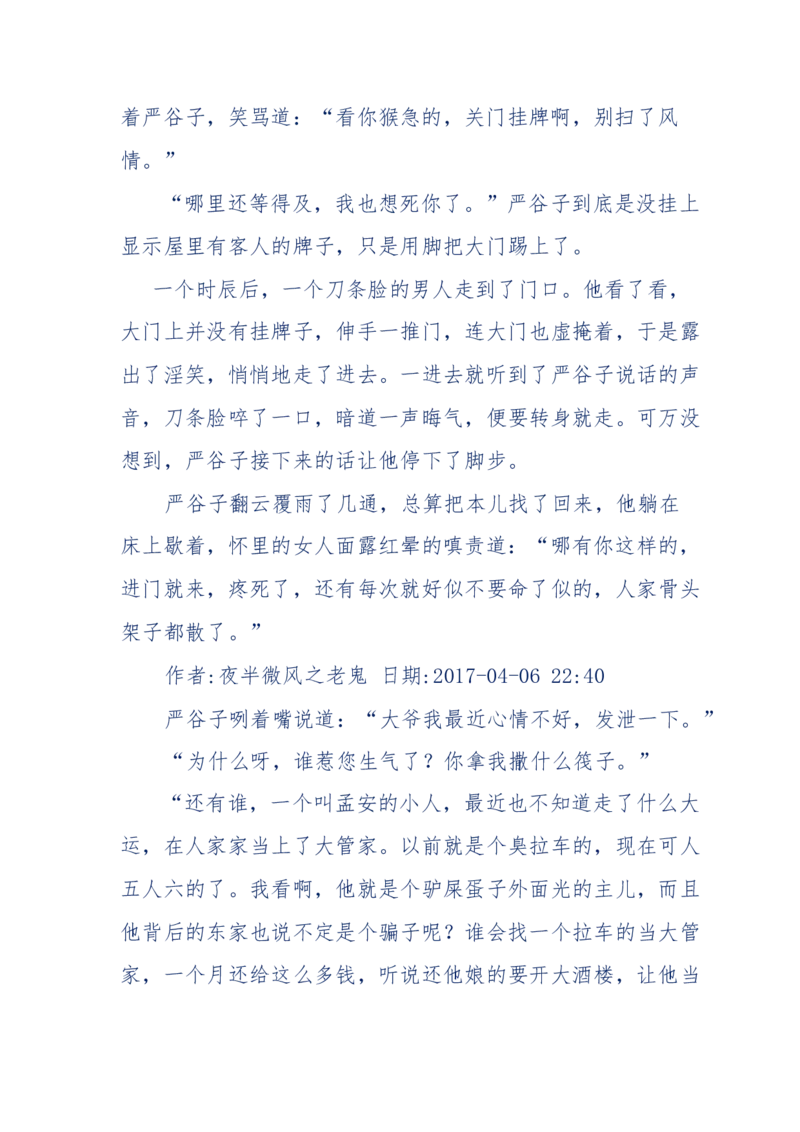 137-《蜂麻燕雀》&mdash;&mdash;你不了解的民国江湖，揭秘污脏骗_绝版书_天涯系列_天涯神贴高阶合集_天涯神贴（无需解压版）_普通帖子