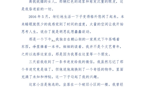 137-《蜂麻燕雀》&mdash;&mdash;你不了解的民国江湖，揭秘污脏骗_绝版书_天涯系列_天涯神贴高阶合集_天涯神贴（无需解压版）_普通帖子