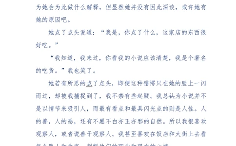 137-《蜂麻燕雀》&mdash;&mdash;你不了解的民国江湖，揭秘污脏骗_绝版书_天涯系列_天涯神贴高阶合集_天涯神贴（无需解压版）_普通帖子