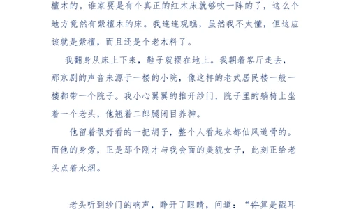 137-《蜂麻燕雀》&mdash;&mdash;你不了解的民国江湖，揭秘污脏骗_绝版书_天涯系列_天涯神贴高阶合集_天涯神贴（无需解压版）_普通帖子