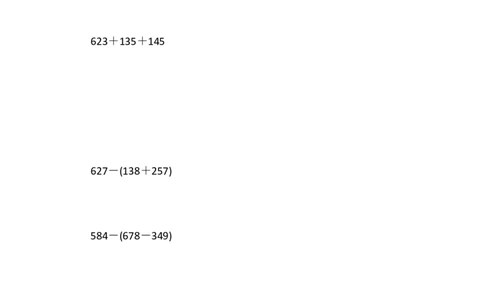第六单元测试题_二年级上下册资料_二年级语数英上下册学习资料_3-7-4、小学二年级数学下册_冀教版_3、单元测试卷