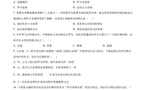 精品解析：广东省广州市增城区2024-2025学年九年级上学期期中历史试题（原卷版）_广州九上月考+期中+期末+一模二模+中考真题_2024年秋九年级上学期期中考试试卷和答案解析